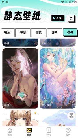 互动壁纸软件安卓官方版