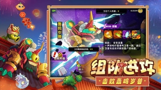 植物大战僵尸2奇妙时空之旅游戏官方版图4
