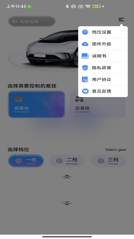 BLSairbag安卓直装版