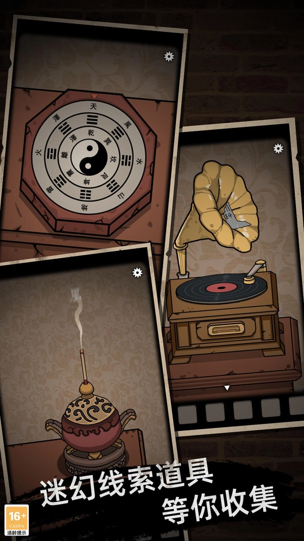 山村老屋最新免费版