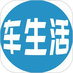 华捷车生活免费原版