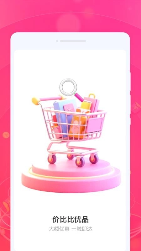 价比比优品手机正版