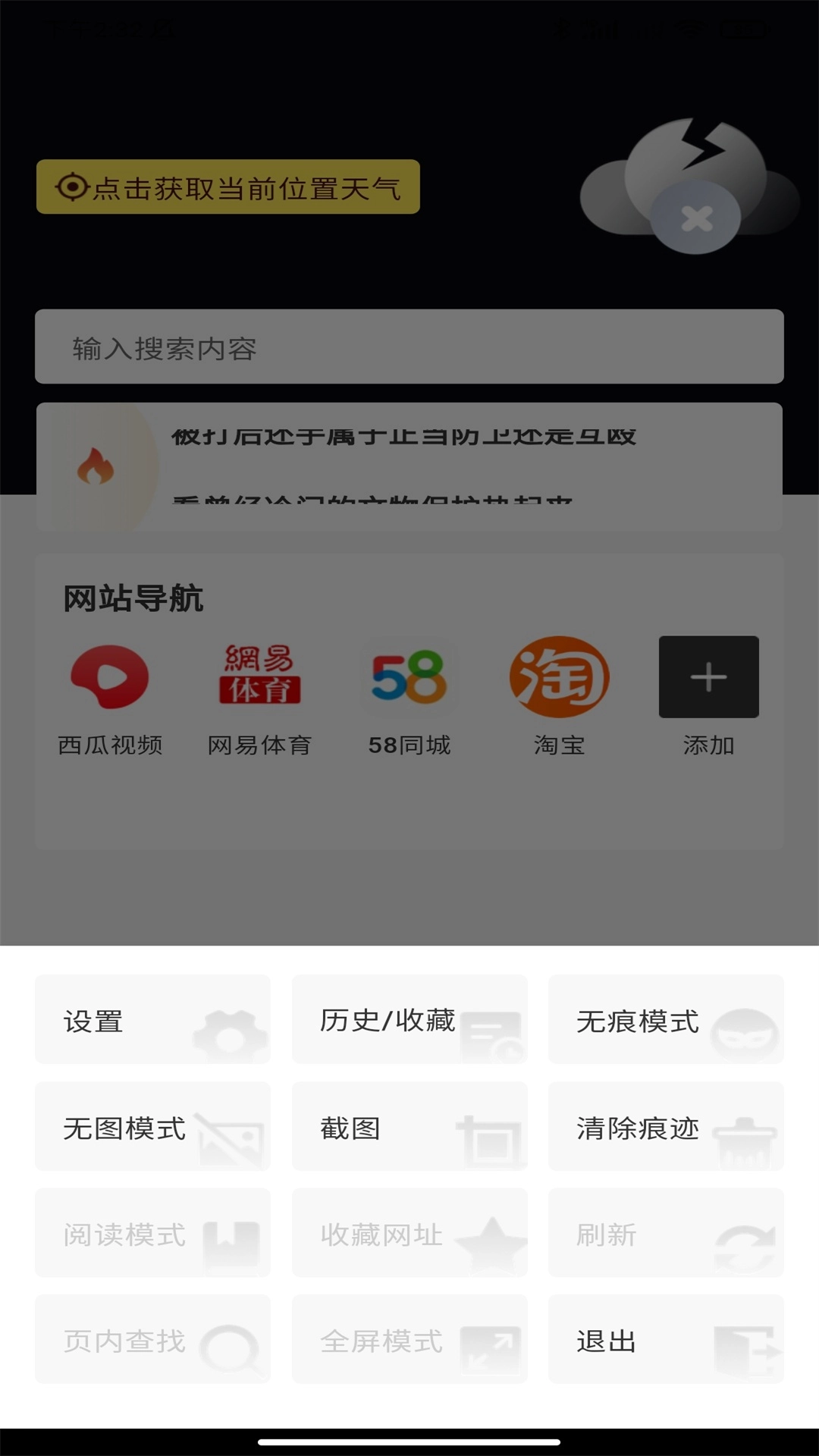 超速浏览器手机版
