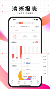 有鱼记账app(2)
