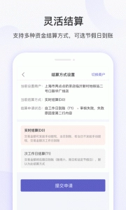 慧徕店官方版图5