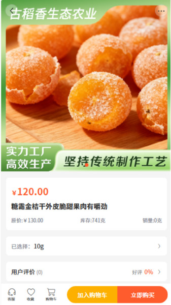 古稻香科技图2