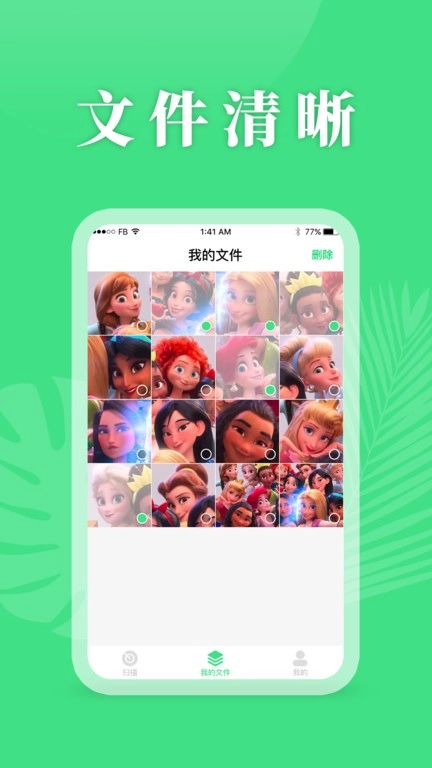 恢复安卓免费版