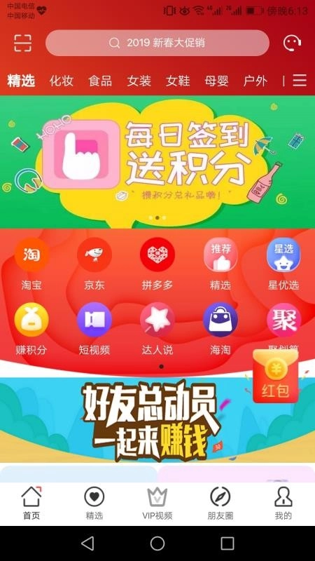 惠巴士官方最新版