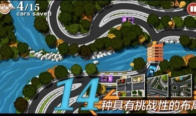 交通大混乱最新版