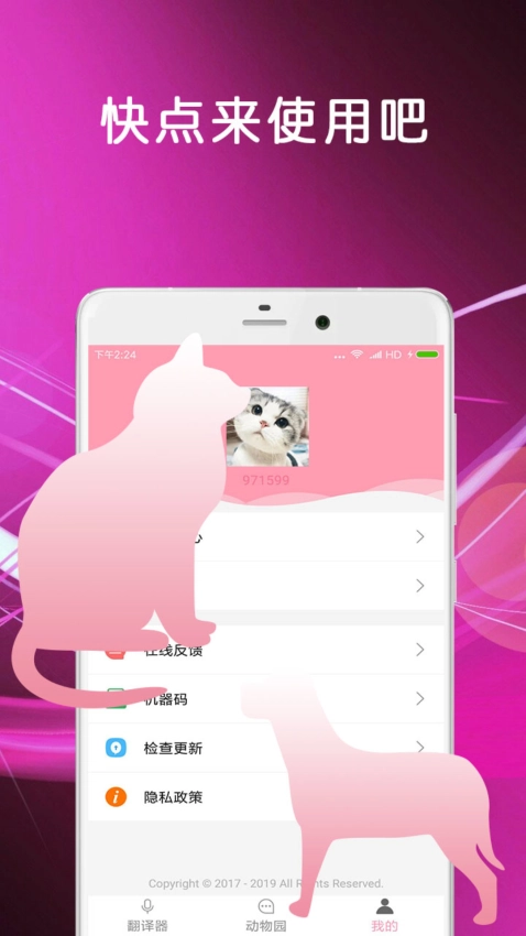 猫语翻译安卓直装版