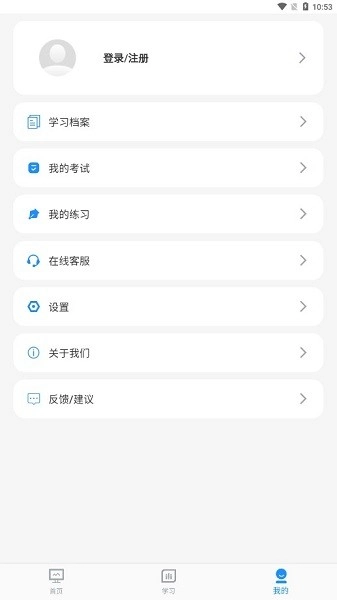 滨州专技教育正版图2