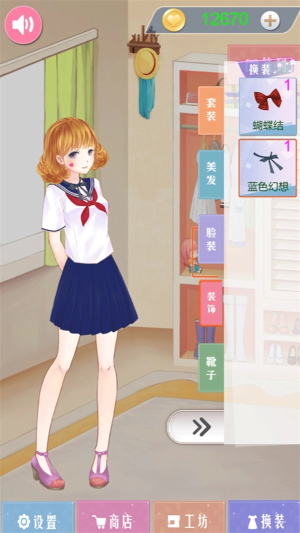 时尚公主唯美风游戏安装包