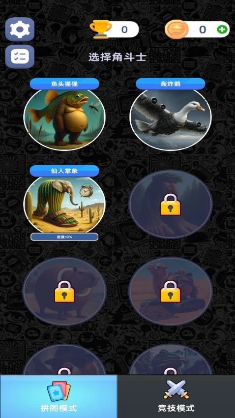 脑洞拼图安卓免费版