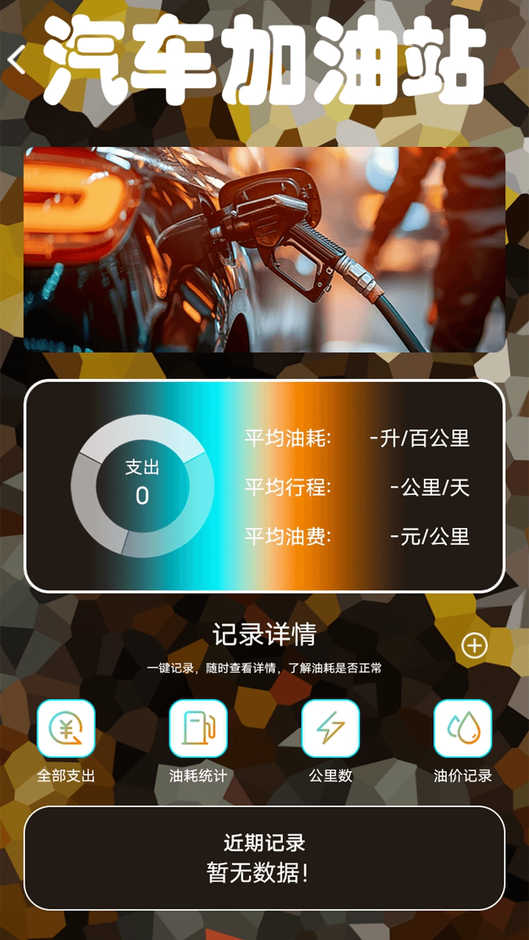 汽车机械师官方正版