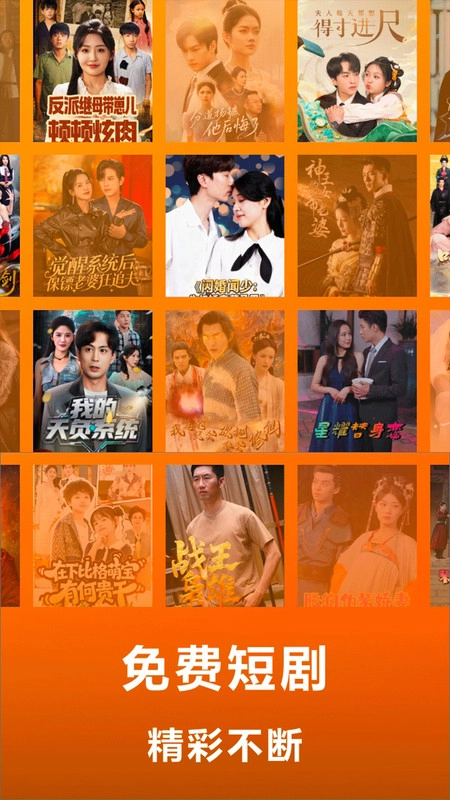 红柚短剧安卓免费版