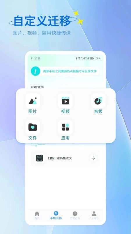 互传宝官方最新版