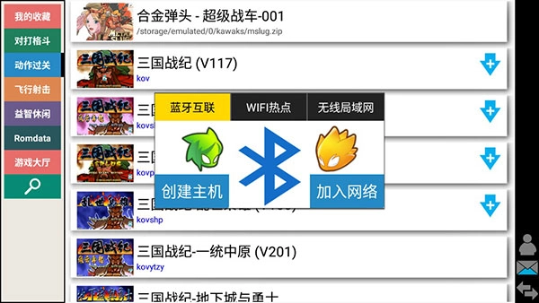 Kawaks模拟器直装版图3