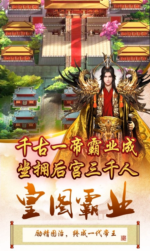 风流三国红包版图4