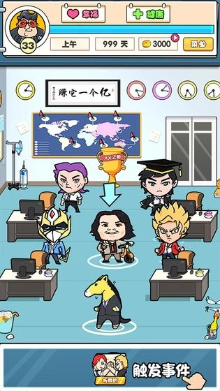 我们这班打工仔游戏纯净版