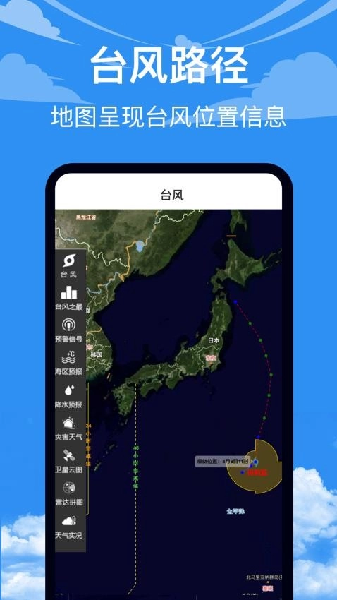 农历24Solars日历原版