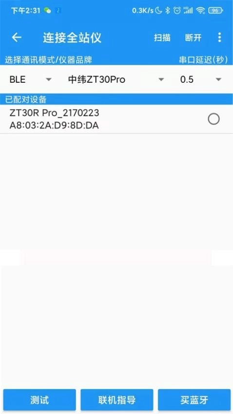 导线助手最新版
