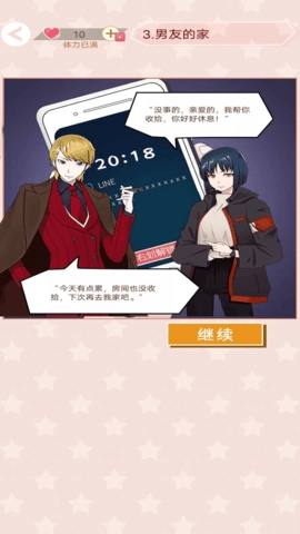 舔狗日记手机正版