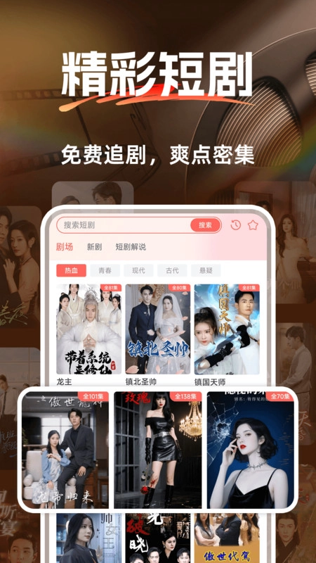 短剧果果看安卓官方版