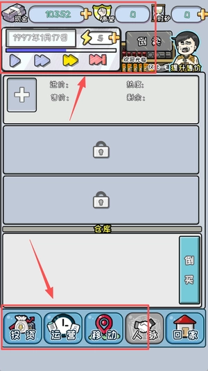 中国式富豪通用版
