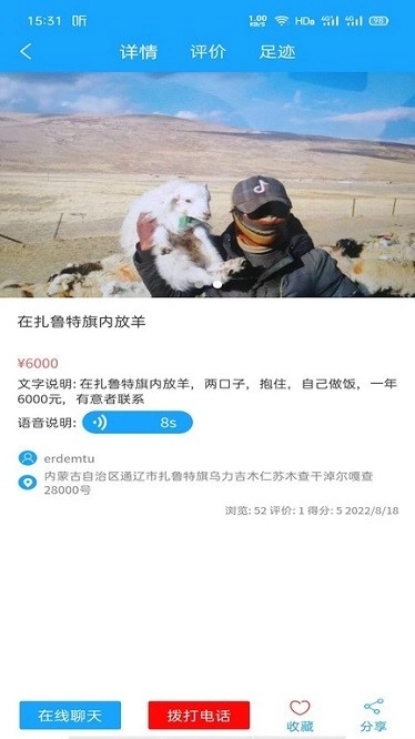 腾林畜牧直装版