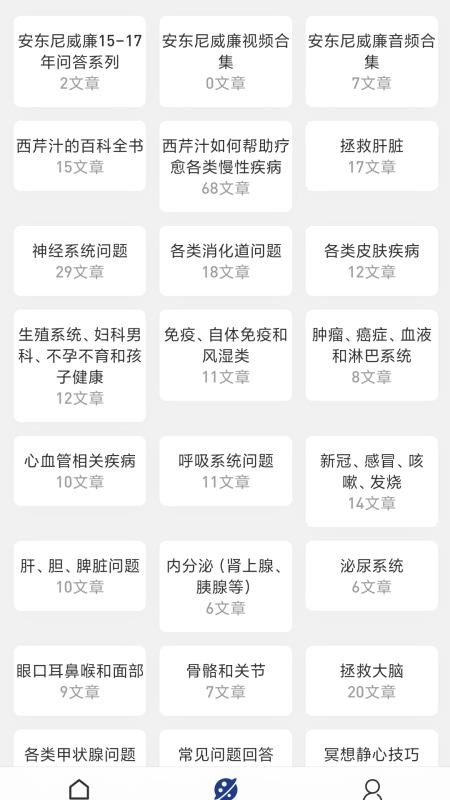 安疗生活手机版