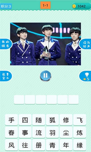 疯狂猜歌游戏纯净最新版图1