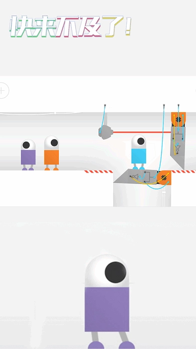 快来不及了通用版