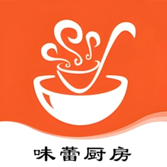 味蕾厨房官方版