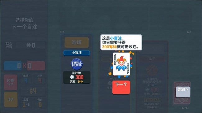 小丑牌安卓手机下载