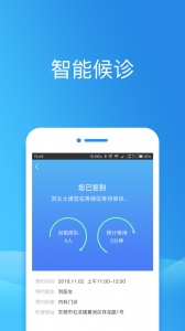 健康东莞手机正版图5