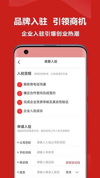 招商帮图1