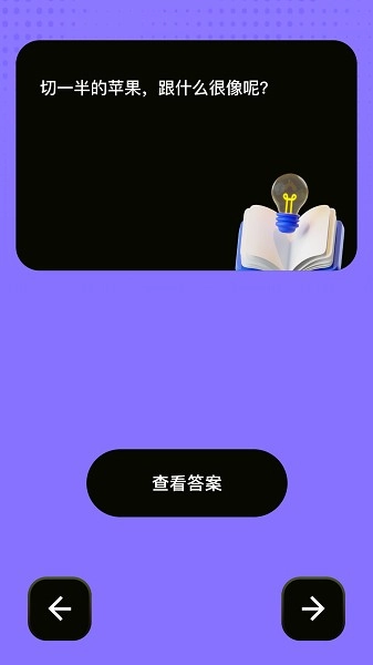 全民脑力王安卓官方版