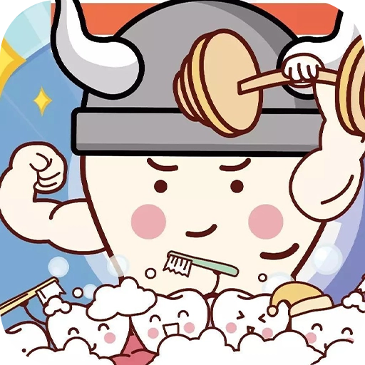 宝宝牙医小诊所无广告版