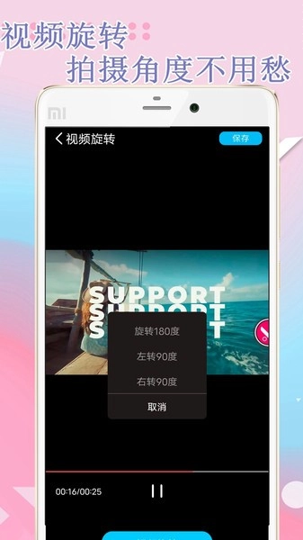 快剪安卓版图2