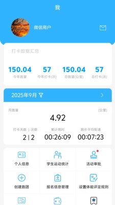 E动时代免费版(4)