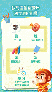 悟空识字最新免费版图3