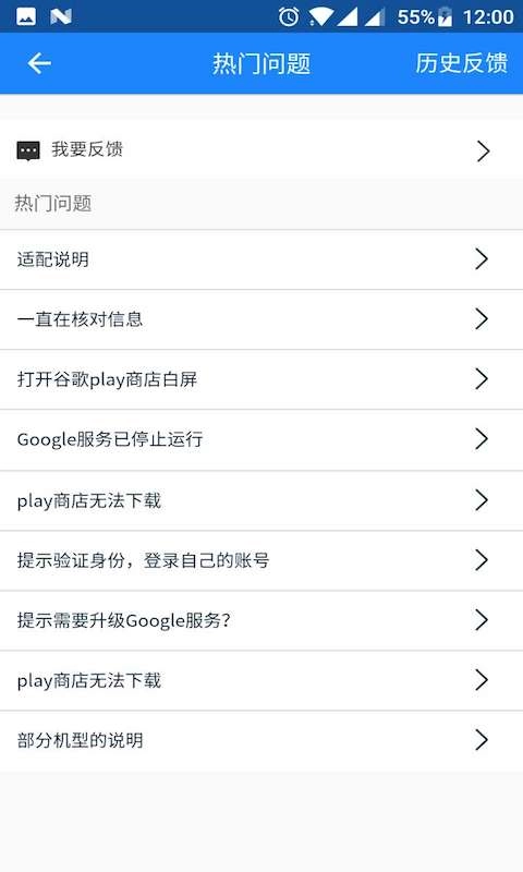 go谷歌器安卓官方版图1