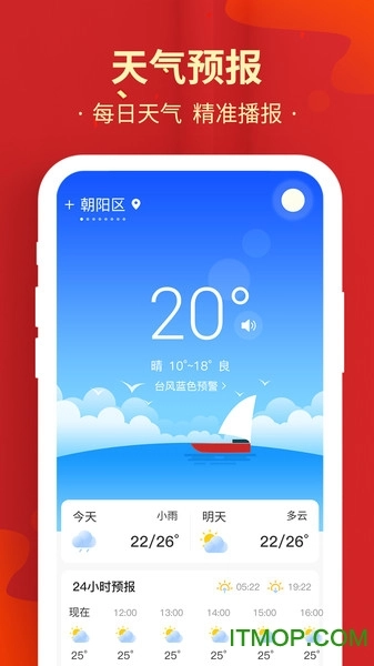 天天万年历黄历免费原版图3