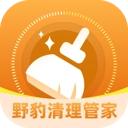 野豹清理管家最新版