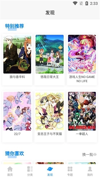次元狗动漫在线观看安卓直装版图2