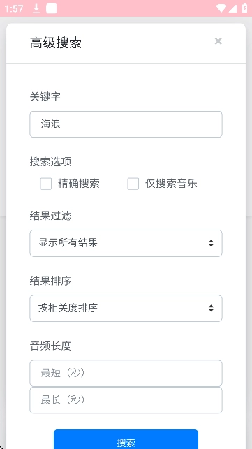 淘声网手机免费版
