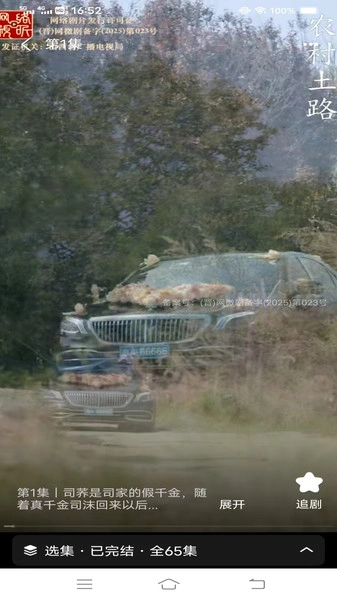 畅享全网短剧手机版