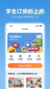 木鸟民宿短租通用版图5