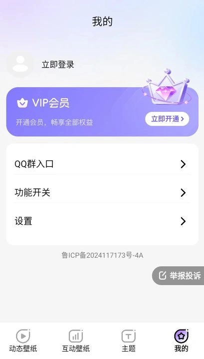魔法妙妙壁纸正版图1