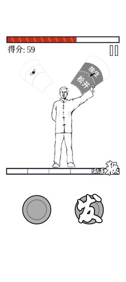 MMA大师拯救世界游戏官方版